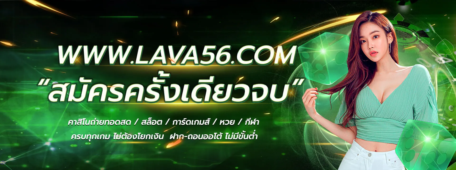 LAVA56bg